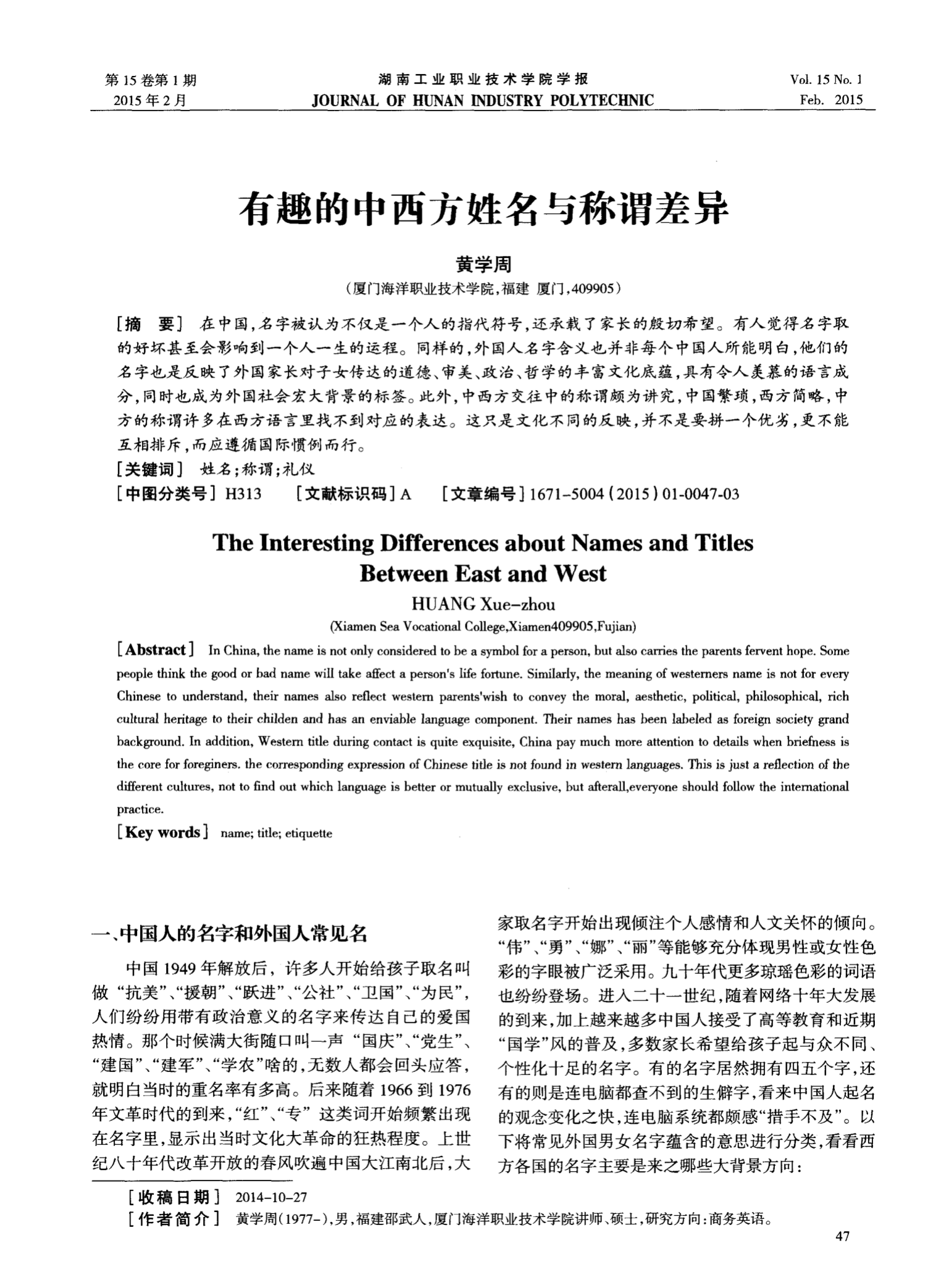 意思表示什么意思_意思表示啥意思_别号是什么意思