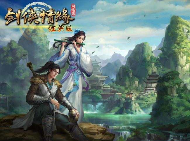 轩辕剑歌曲_轩辕剑歌曲这样爱了_轩辕剑歌曲一吻天荒