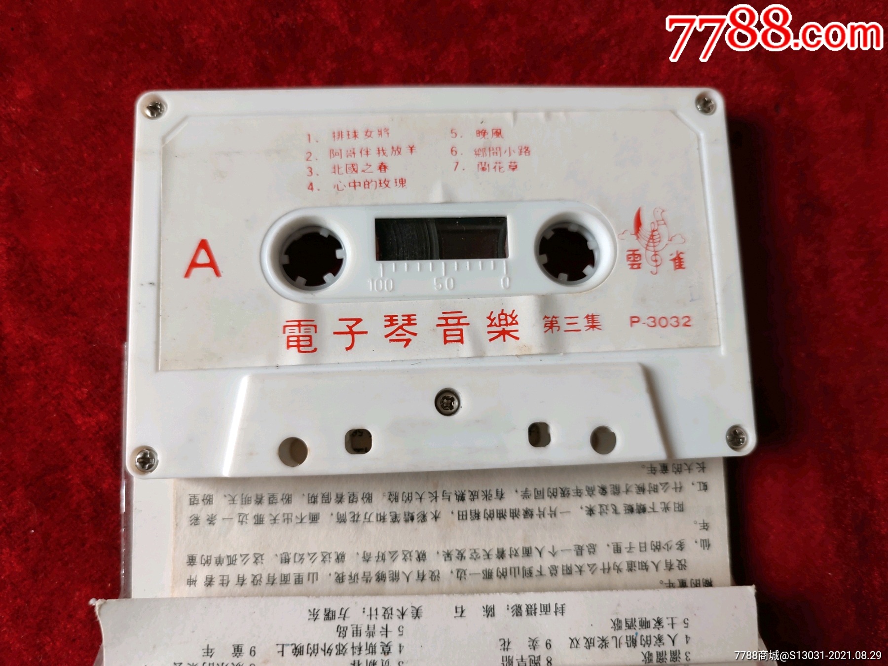 100元叠心带翅膀_琴心三叠_一百块叠心步骤图片
