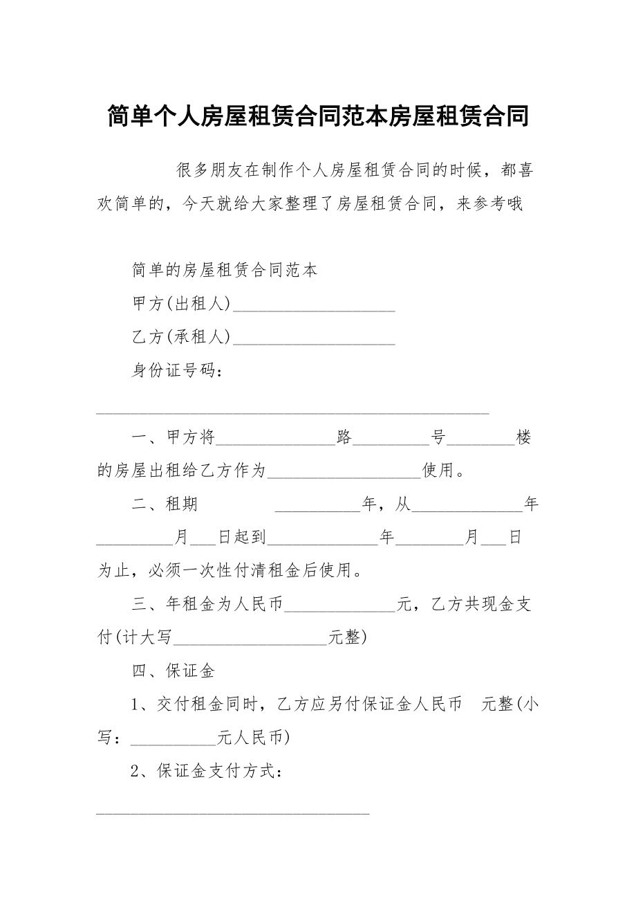 租房子的价格怎么定_用合理的价格租房子_租房合理子价格用什么表示