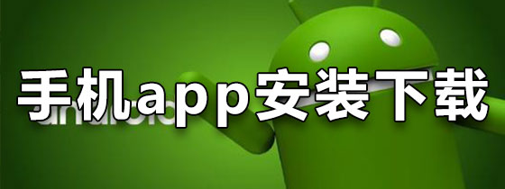 酷安应用商店_酷应用app_应用商店酷安