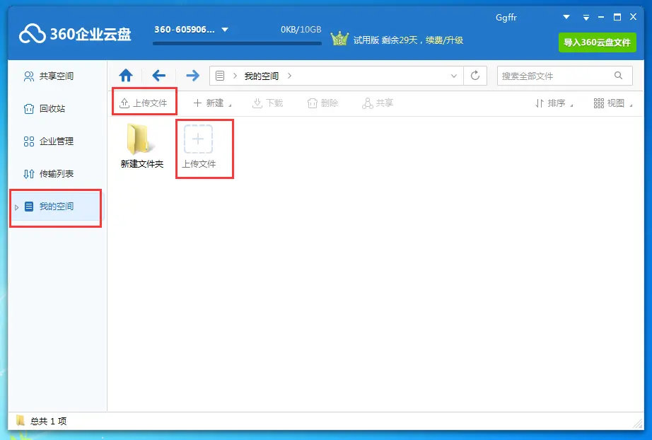 云空间下载_云空间下载安装_云空间下载安装app