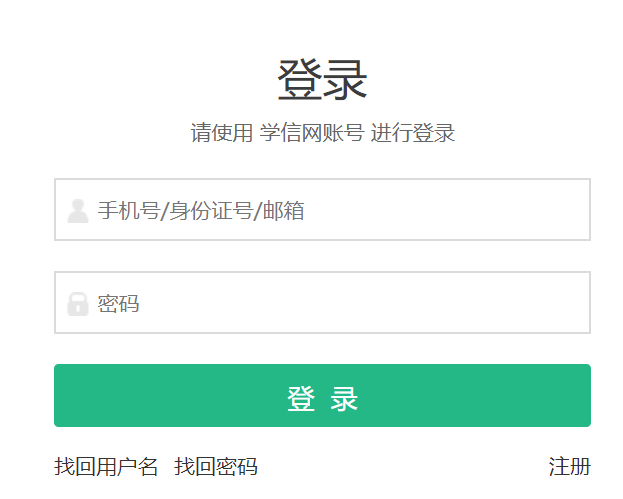 职教云课堂登录入口_职教云mooc登录入口_职教云mooc