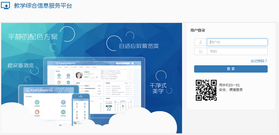 职教云mooc登录入口_职教云mooc_职教云课堂登录入口