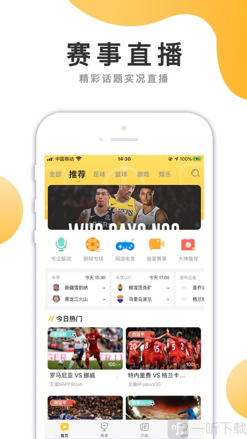水星直播免费下载版安卓_水星直播网站下载_水星直播免费版下载