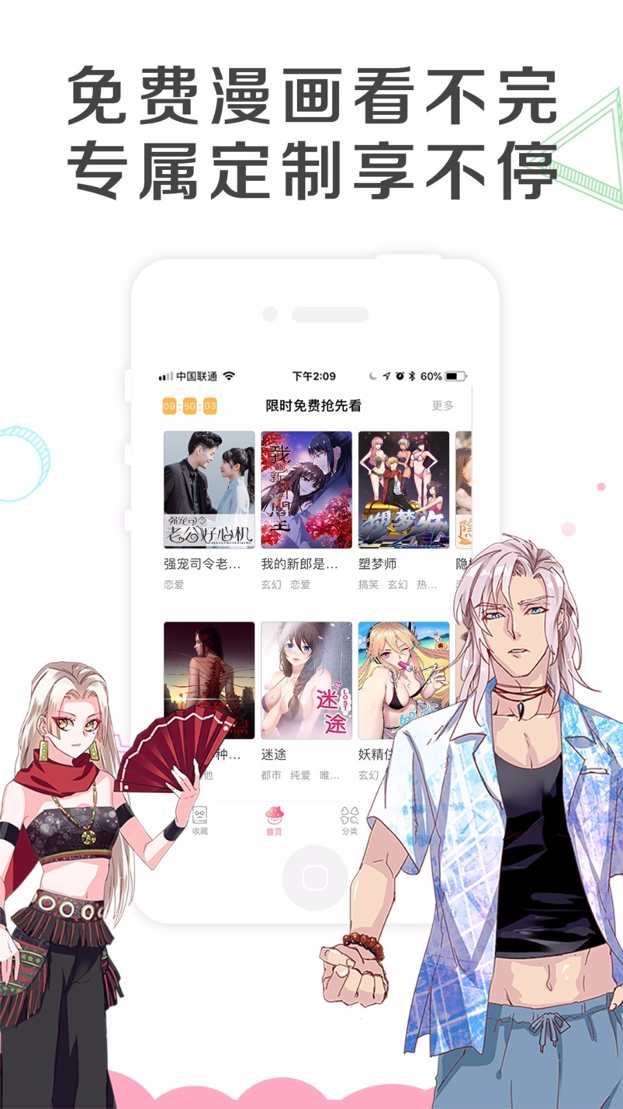 触漫极速版_触漫极速版_触漫极速版