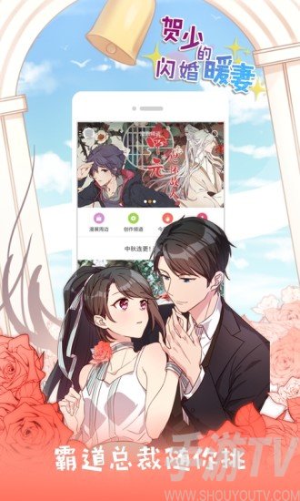 触漫极速版_触漫极速版_触漫极速版