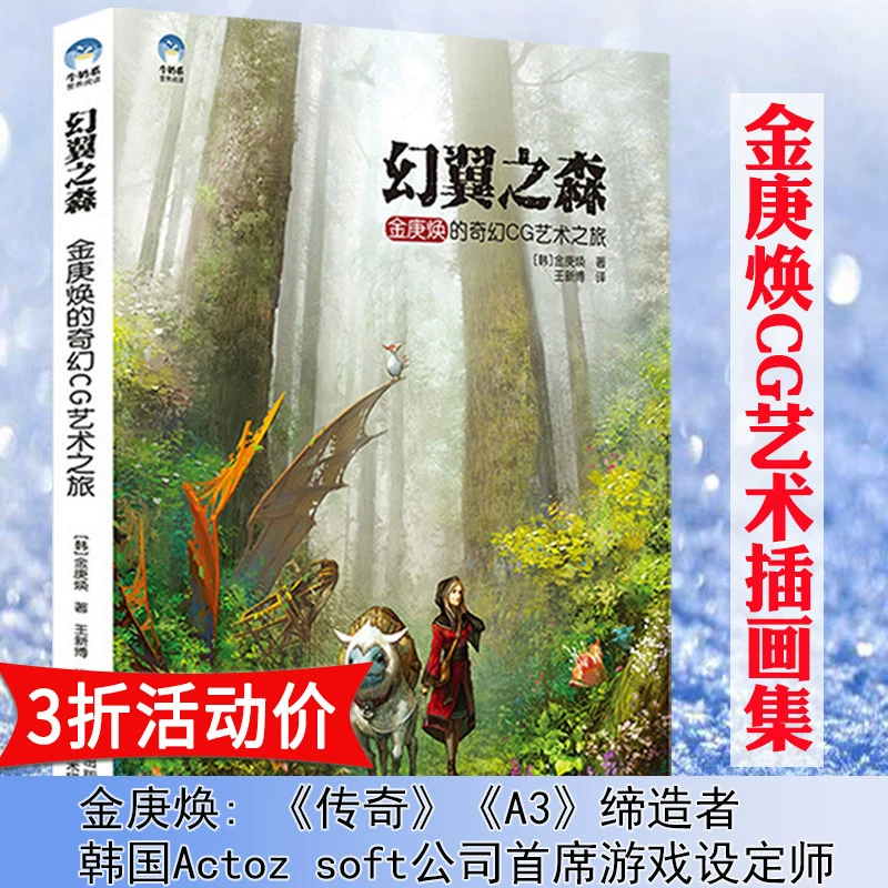 天羽翼_天羽翼_天羽翼