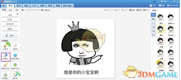 秀秀的动图_美图秀秀怎么做表情包_秀表情包gif