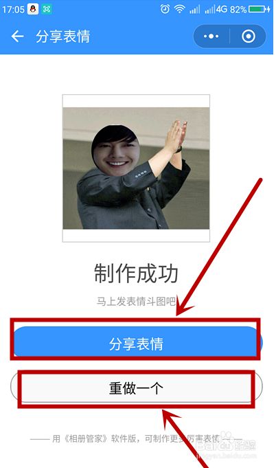 秀秀的动图_美图秀秀怎么做表情包_秀表情包gif