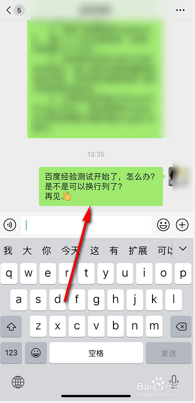 微信打字换行_微信怎么换行打字_打字微信换行怎么操作