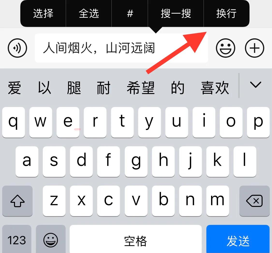 微信打字换行_微信怎么换行打字_打字微信换行怎么操作