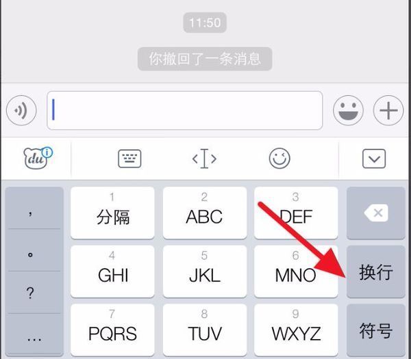 微信打字换行_微信怎么换行打字_打字微信换行怎么操作