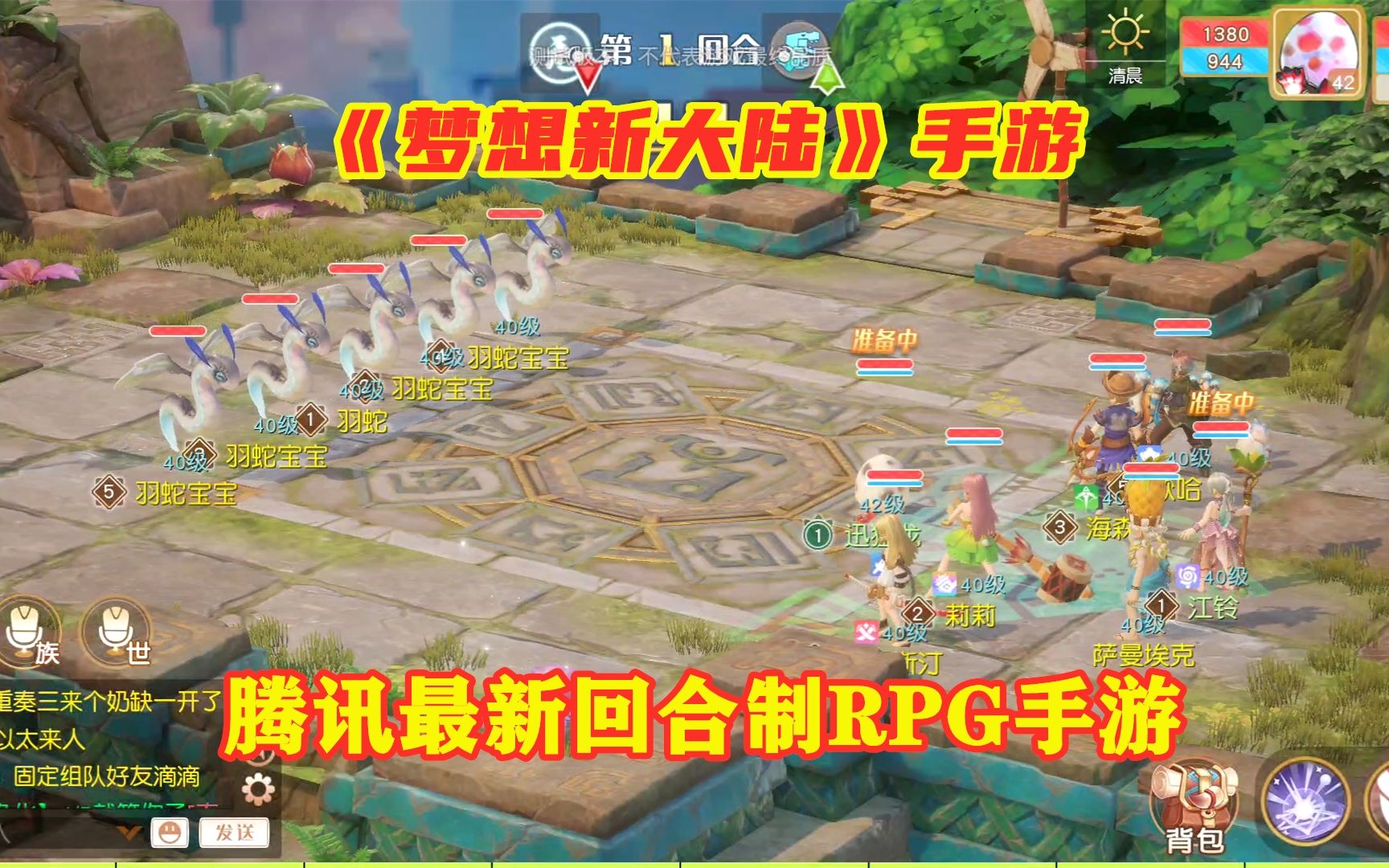 回合手游推荐排行_回合制手游排行_手游排行榜回合制