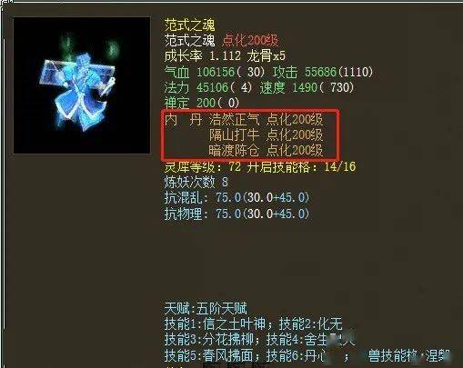 召唤兽内丹_召唤兽内丹可以更换吗_召唤兽内丹领悟技巧