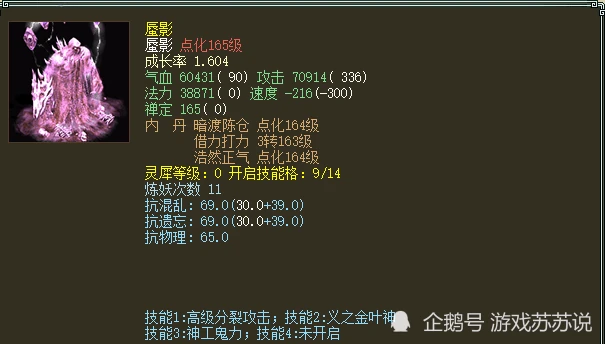 召唤兽内丹_召唤兽内丹可以更换吗_召唤兽内丹领悟技巧