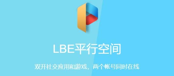 平行空间下载教程_gg修改器平行空间下载_平行空间下载