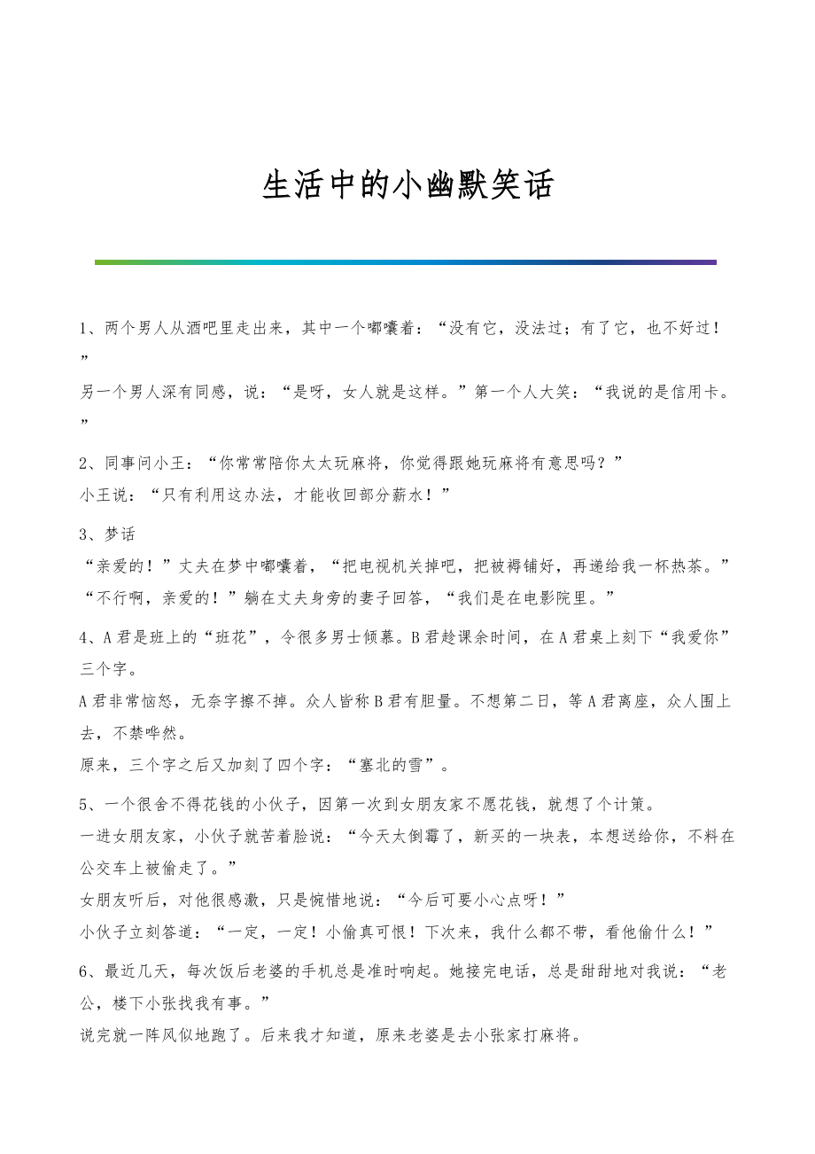 鹿晗的歌曲大全100首_鹿首精_首博青玉卧鹿