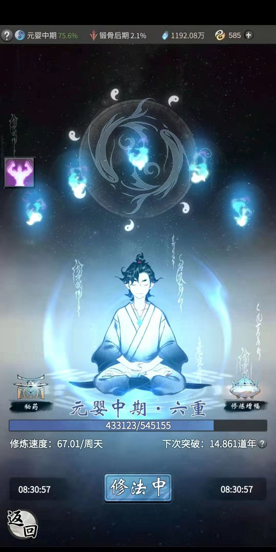器灵鬼谷八荒搭配_鬼谷八荒器灵_器灵鬼谷八荒亲密度