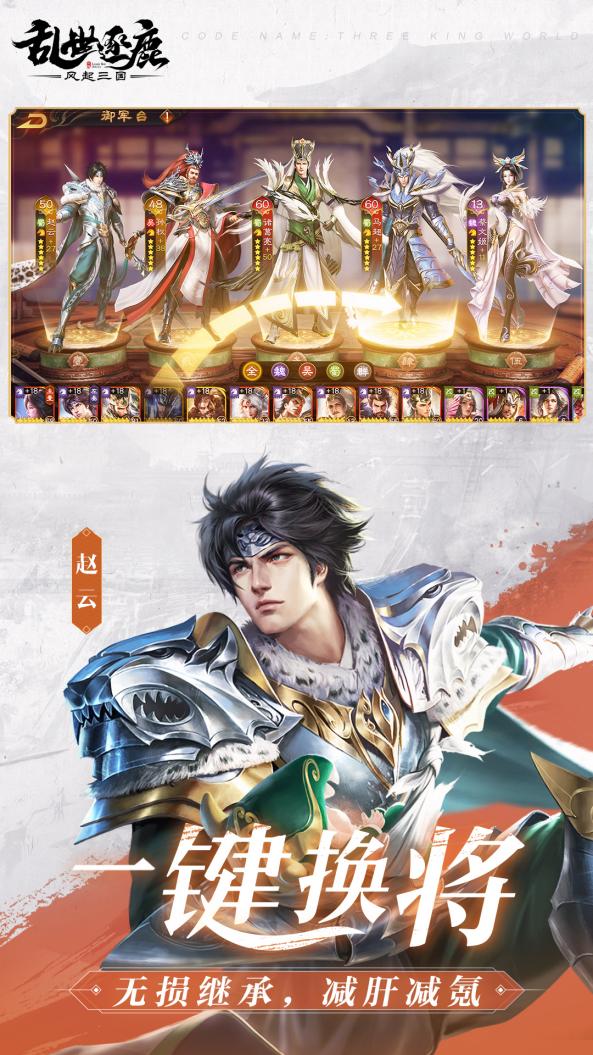 权御三国手游下载_权御三国破解版_权御三国单机版