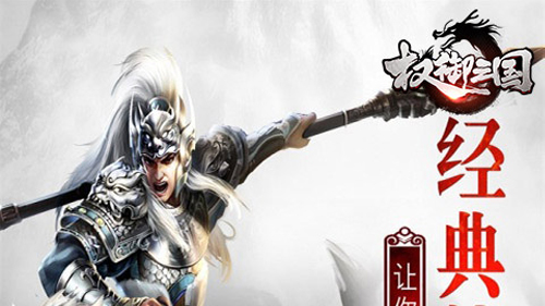 权御三国单机版_权御三国破解版_权御三国手游下载