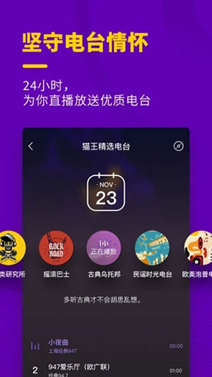 收音机软件哪个好_收音机软件下载安装_收音机软件
