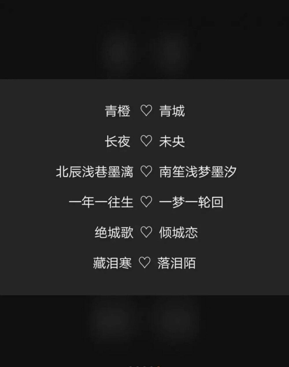 好听的cp情侣网名_好听网名情侣二字_好听网名情侣