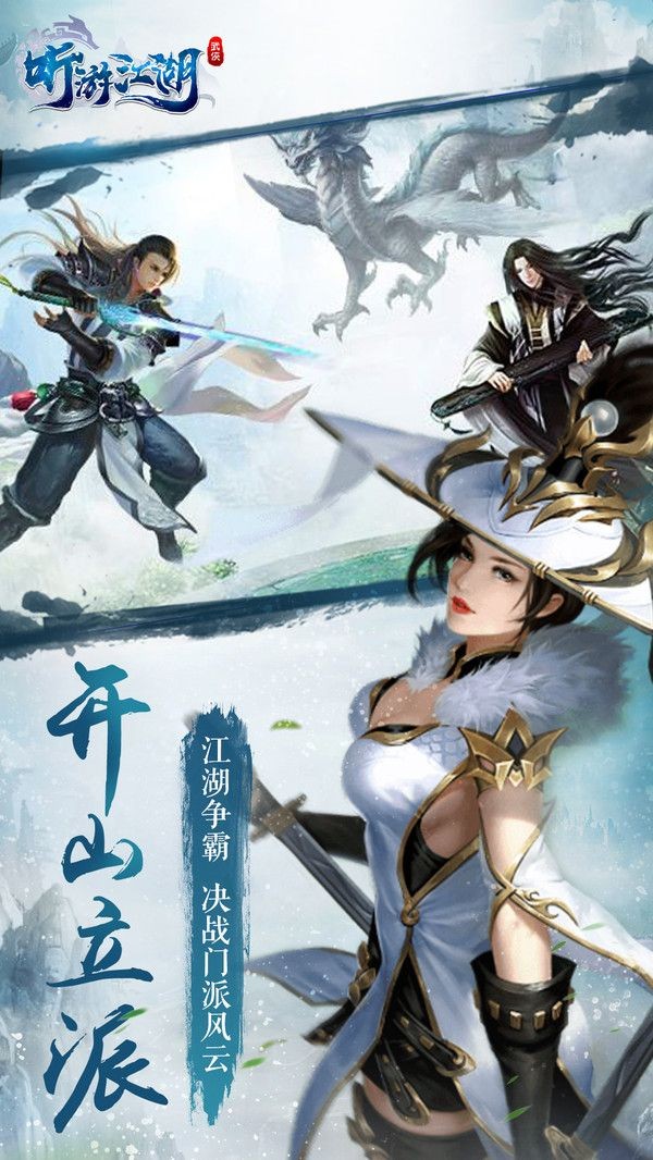 神雕侠侣ol下载_神雕侠侣ol手游_神雕侠侣ol