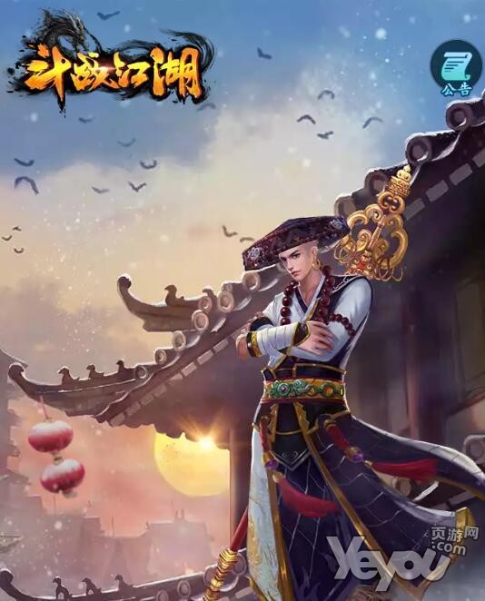 神雕侠侣ol手游_神雕侠侣ol下载_神雕侠侣ol