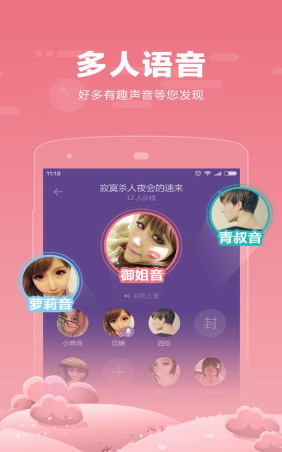 交友语音聊天_交友语音签名录什么比较好_语音交友