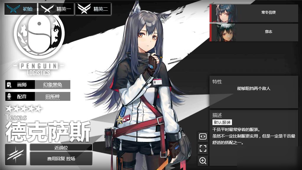 明日方舟tag_明日方舟tag公开招募计算器_明日方舟tag计算器