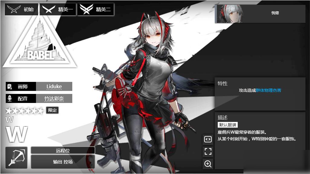 明日方舟tag公开招募计算器_明日方舟tag计算器_明日方舟tag
