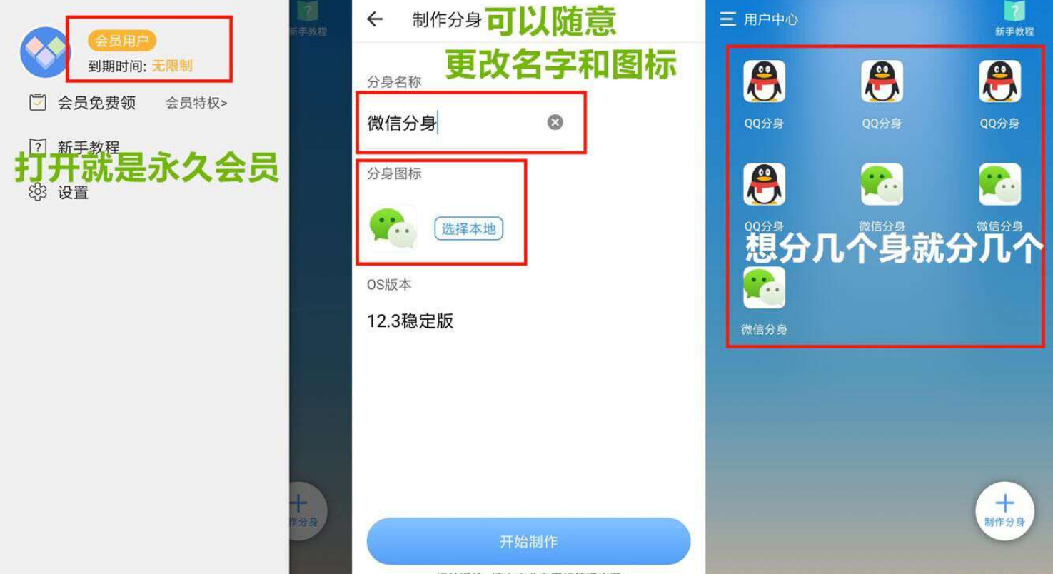 分身软件下载_分身软件排行榜_软件分身