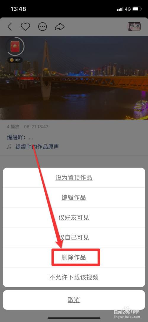 快手极速版怎么删除自己的作品_删除快手作品版本会变吗_快手删除作品怎么删除最新版本