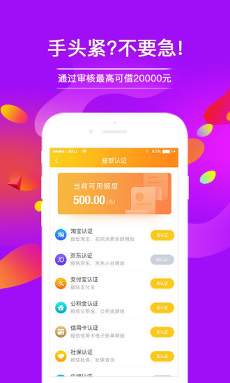 小赢易贷app官方下载_贷微赢app下载安装_赢贷通网贷平台