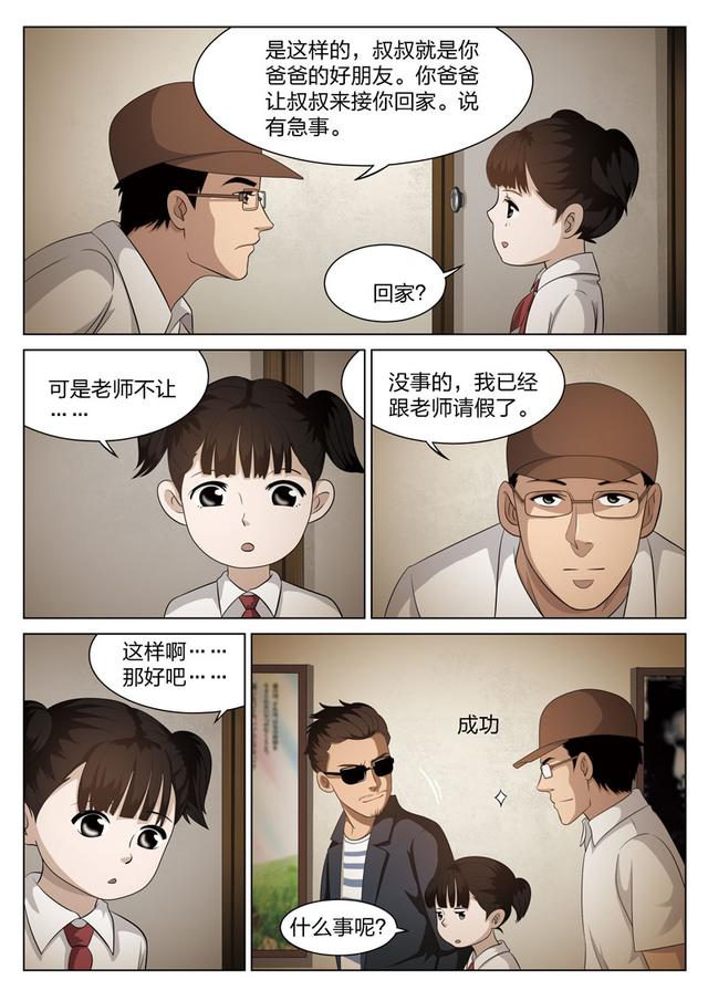 学园催眠_学园催眠_学园催眠