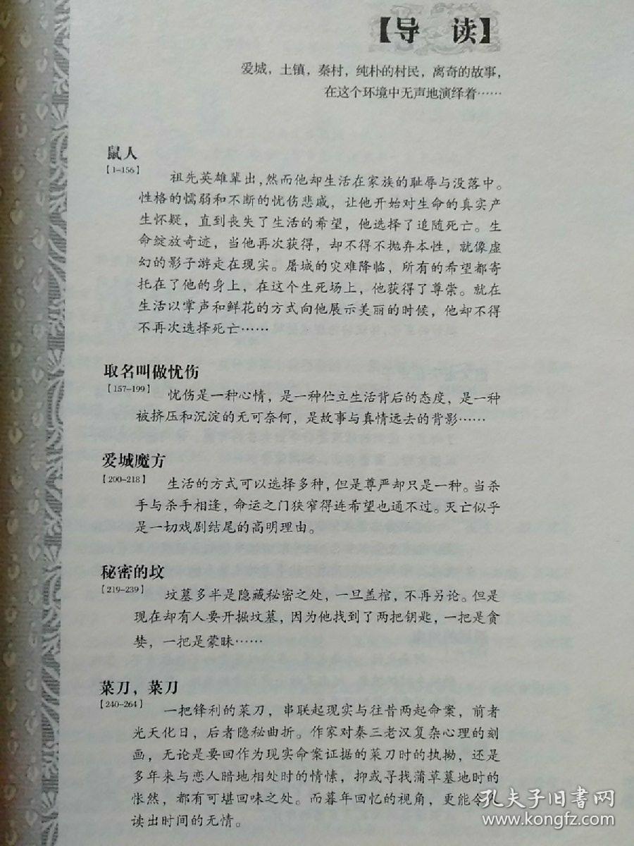 巴掌印小说在线全文免费阅读_巴掌印小说全文免费_巴掌印小说