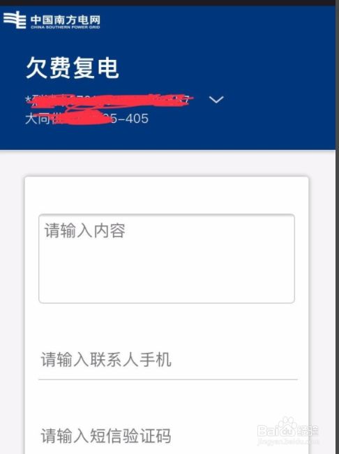 国家电网交电费app_国家电网交电费app_国家电网交电费app