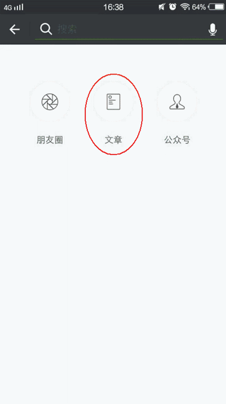 朋友圈谁可以看别人知道吗_朋友圈能看到谁可以看吗_朋友圈会知道只给他看吗