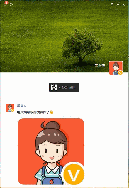 朋友圈会知道只给他看吗_朋友圈能看到谁可以看吗_朋友圈谁可以看别人知道吗