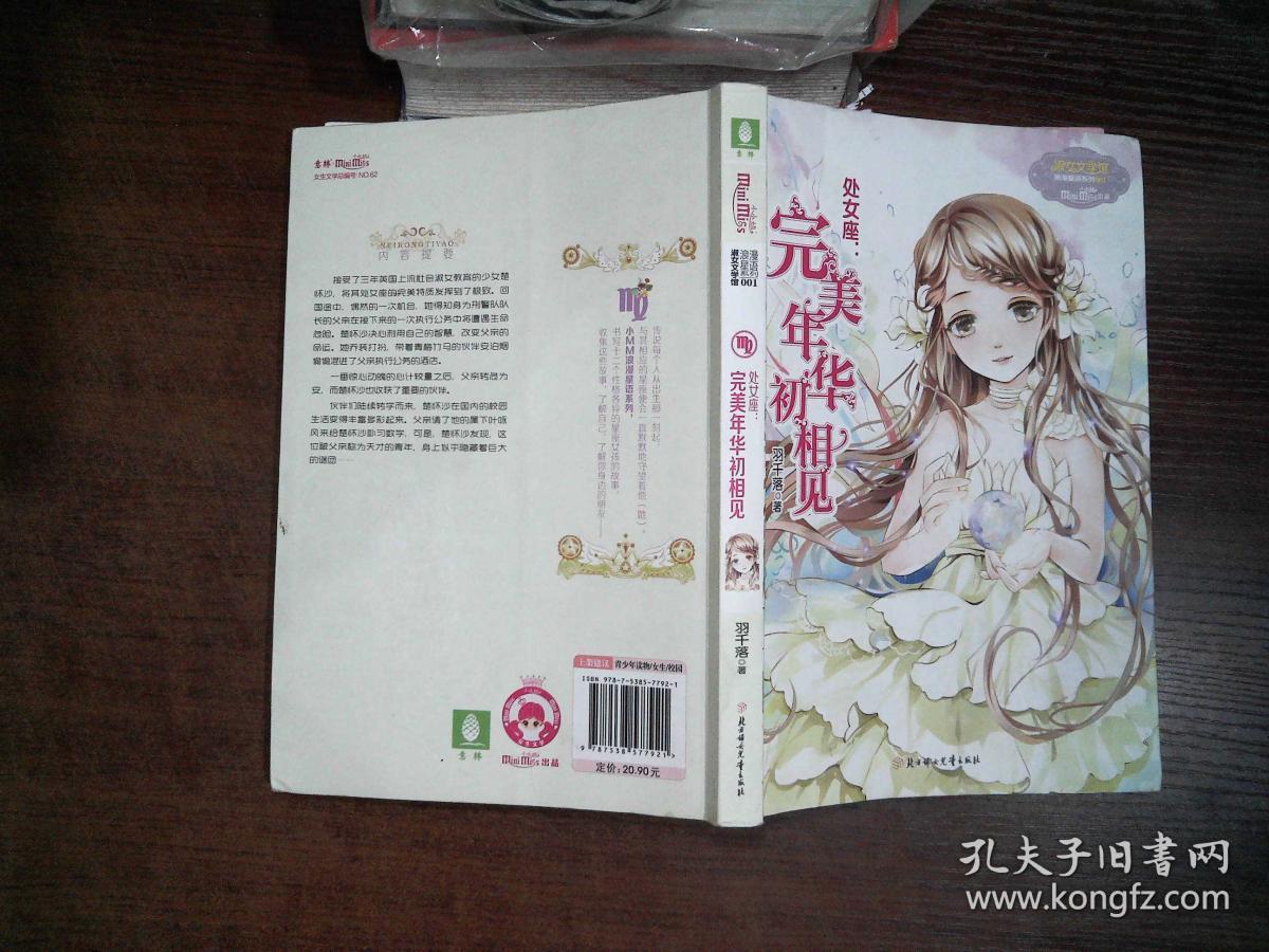 处女座沙加_处女座沙加头像_处女座沙加绝招