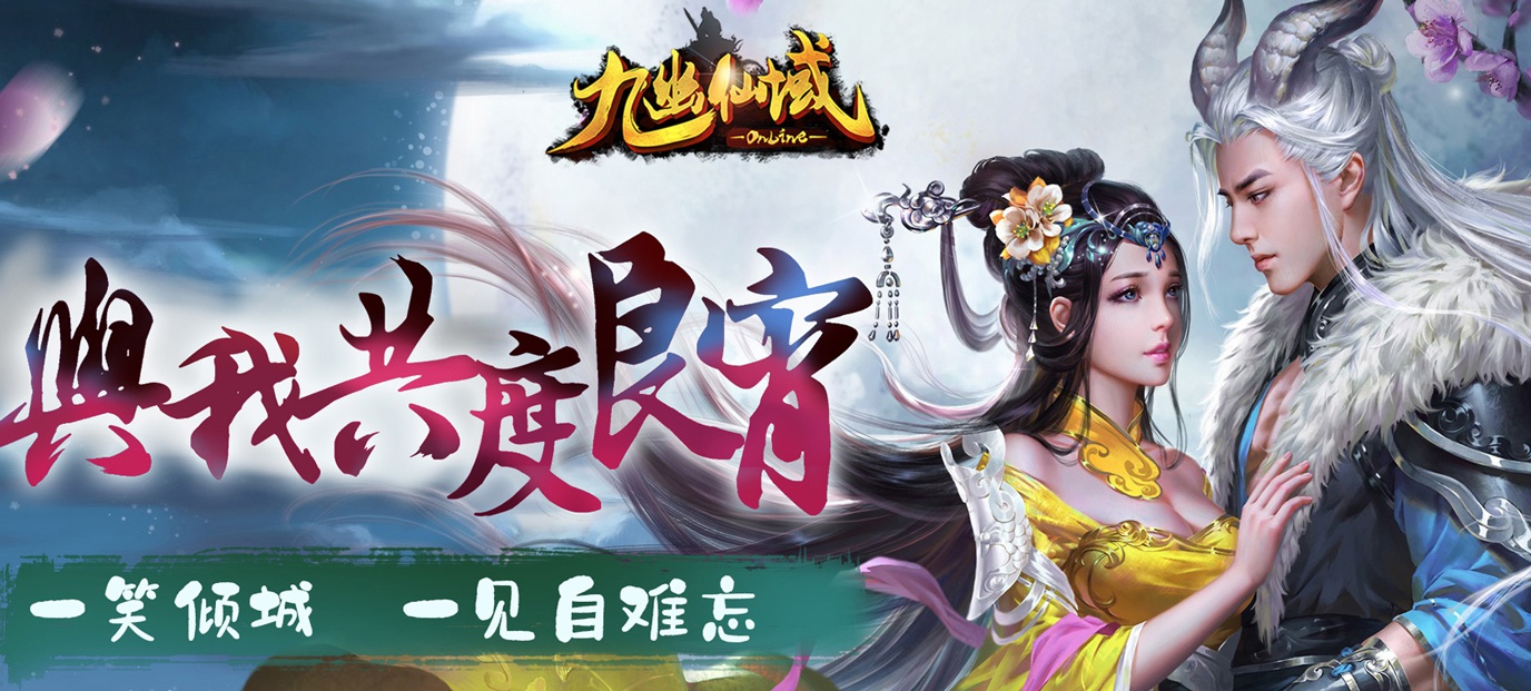 江湖烟雨九幽引_烟雨江湖九幽引_江湖烟雨九幽试炼选择