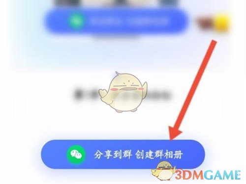 微信群相册怎么建立_微信群相册怎么建立_微信群相册怎么建立