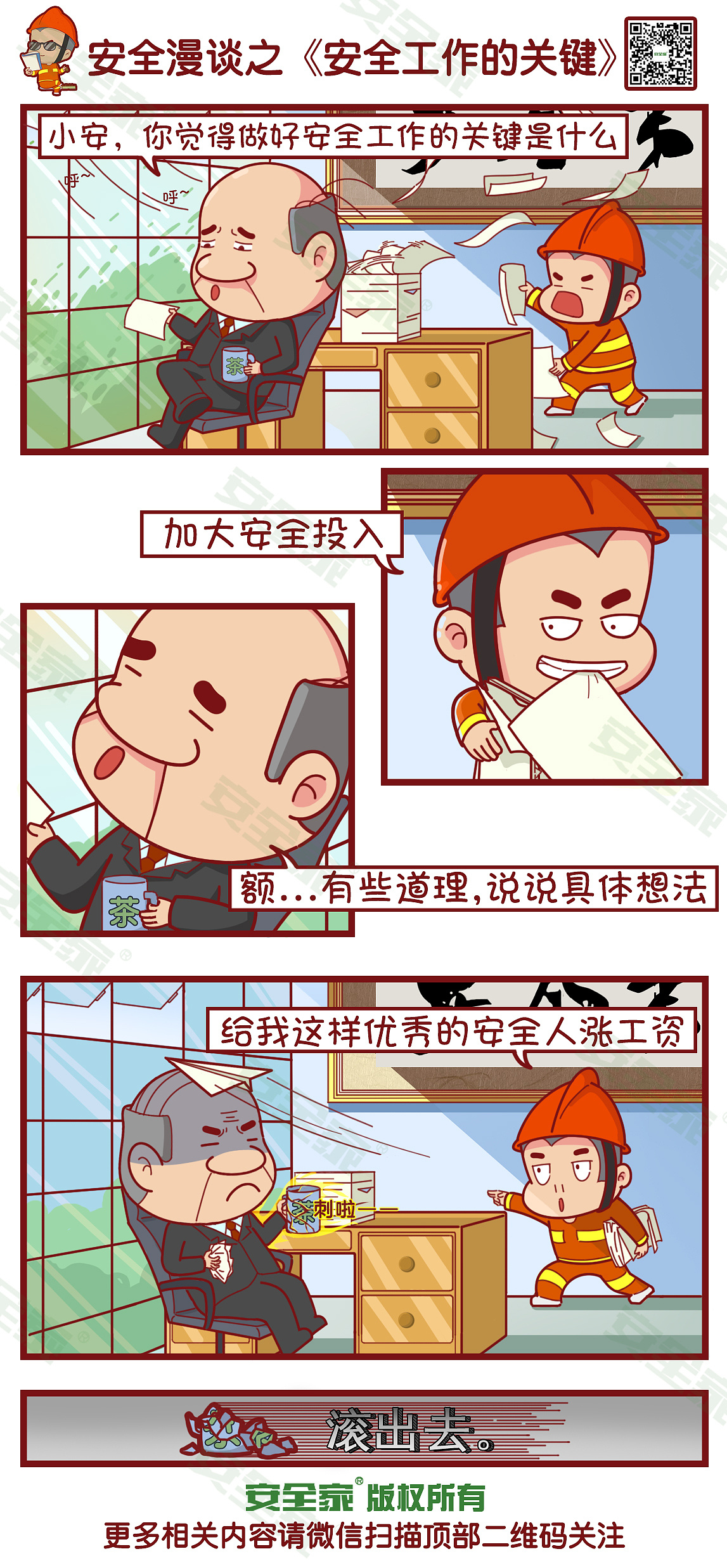 差差漫画页面免费观看页面弹窗_差差漫画页面免费观看页面弹窗_差差漫画页面免费观看页面弹窗