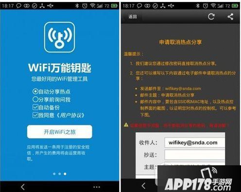 wifiwifi万能钥匙下载_万能钥匙下载wifi万能钥匙_下载万能wifi钥匙