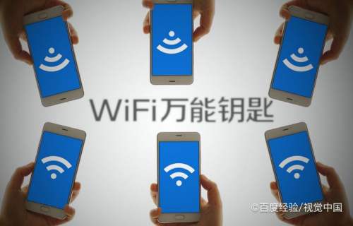 wifiwifi万能钥匙下载_下载万能wifi钥匙_万能钥匙下载wifi万能钥匙