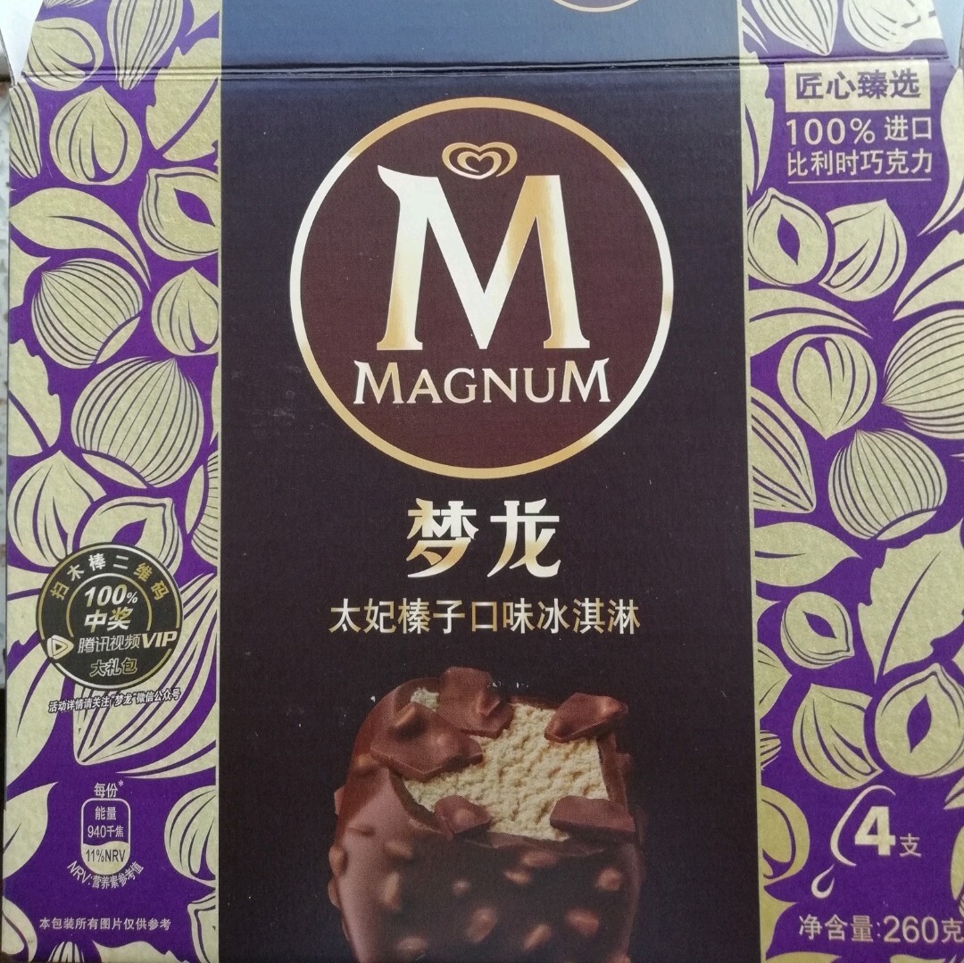 几毛钱买东西的微信群_魔之博伊斯钓甜心梦梦_15岁孩子腰间盘膨出