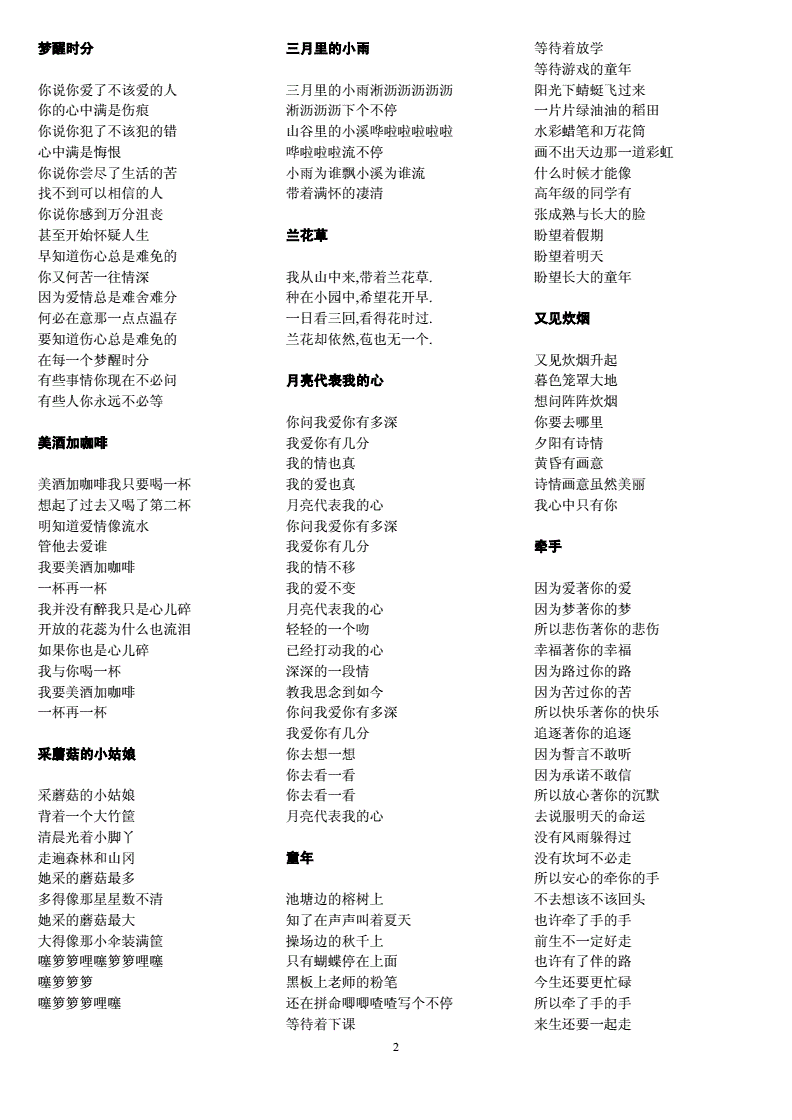 歌词适配器app最新版下载_歌词适配器_歌词适配器app官方下载