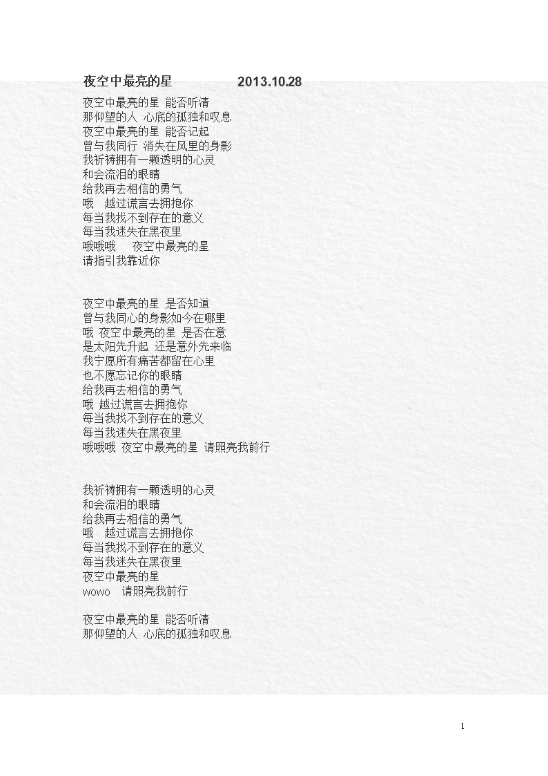 歌词适配器app官方下载_歌词适配器app最新版下载_歌词适配器