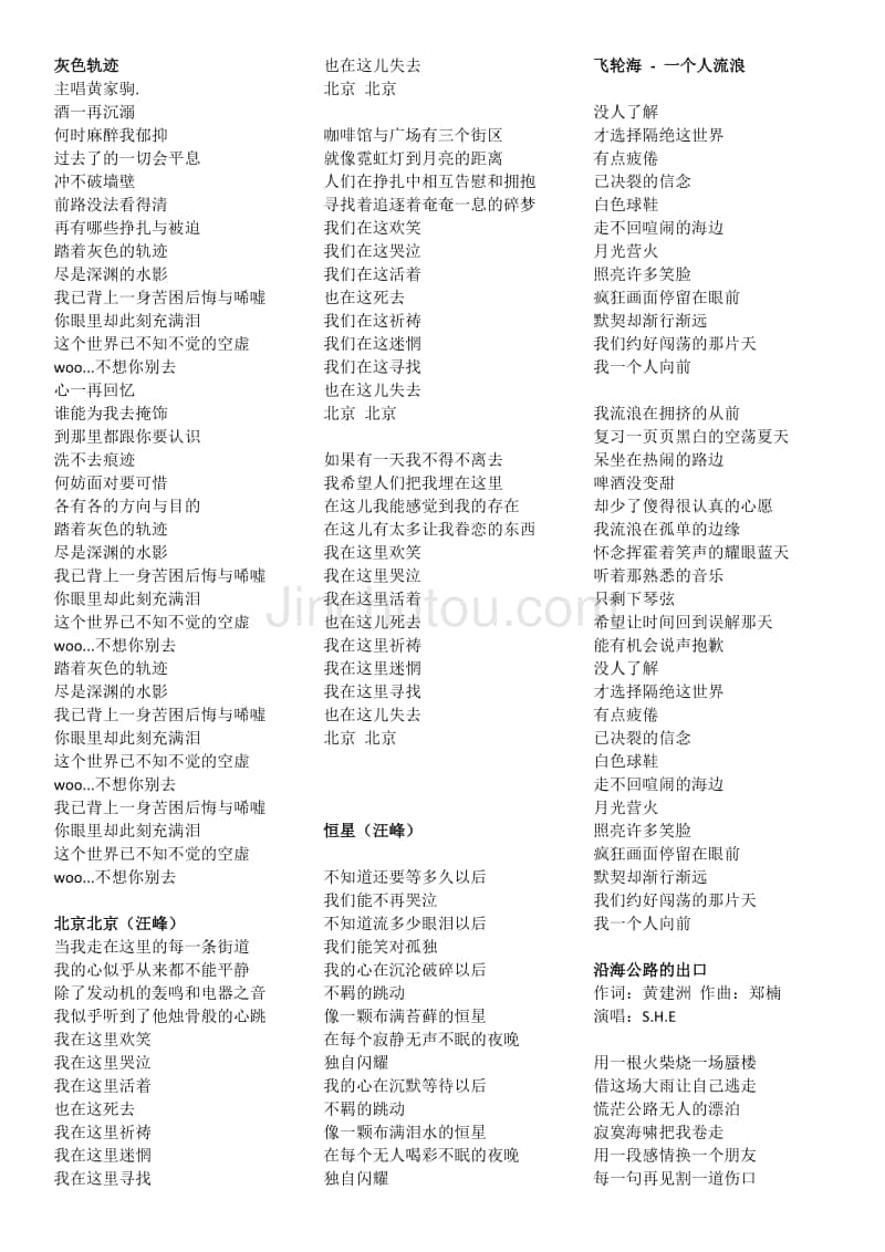 歌词适配器app最新版下载_歌词适配器app官方下载_歌词适配器